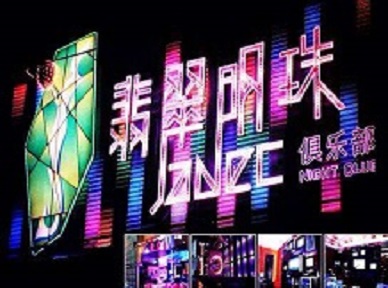 重庆哪里荤的KTV男模女漂亮多-翡翠明珠KTV好玩会所体验