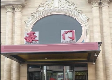 重庆哪个KTV少爷最好玩-豪门国际KTV消费少爷服务点评