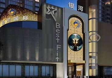 重庆KTV荤台花场男公关服务好-银河国际KTV花场消费点评